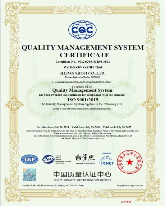 ISO9001 認証 1