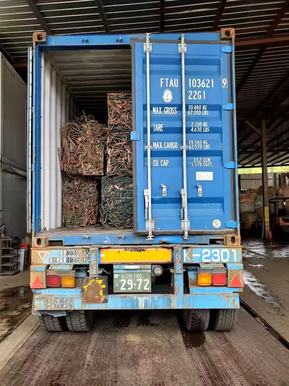 出荷
